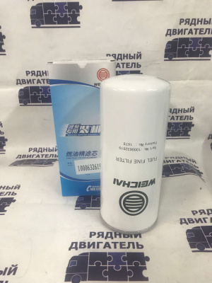 Топливный фильтр тонкой очистки Weichai (1000422382)